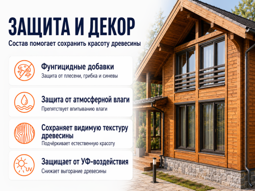 Состав PROFITEX декоративно-защитный для древесины «Махагон», 1 л (0,7 кг) фото 3