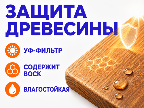 Пропитка декоративная NORDEN WOOD, палисандр, 2,25 кг фото 4