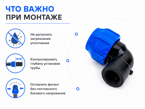 Отвод ПНД VALFEX 1210012325012, 25 мм × 1/2″ ВР