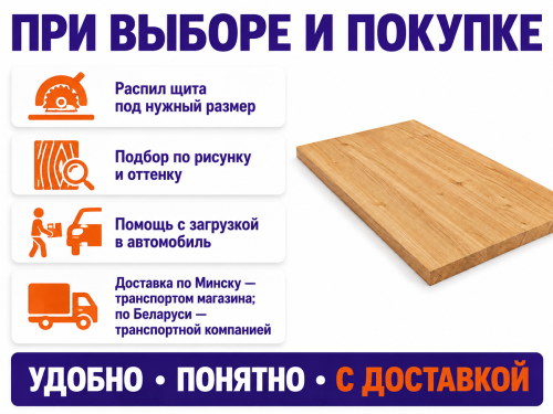 Мебельный щит из дуба 1300×600×20 мм, цельноламельный, сорт 2/3
