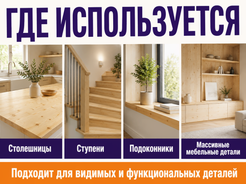 Мебельный щит из хвойных пород, 1000×800×40 мм, сорт 1/2 фото 3