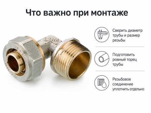 Угольник обжимной APE 752 L 3752L03420, 3/4″ ВР×20 мм