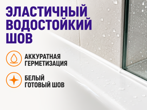 Герметик силиконовый универсальный «Момент Гермент», белый, 70 мл
