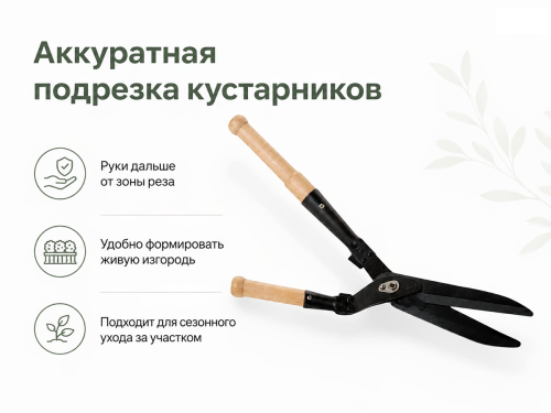 МТЗ / BELARUS ножницы кусторезные МТЗ ВСП-4605 / Ш504-010 с деревянными ручками фото 2