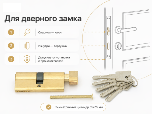 PALLADIUM цилиндровый механизм, 70 мм (35+35), ключ–вертушка, латунь фото 4