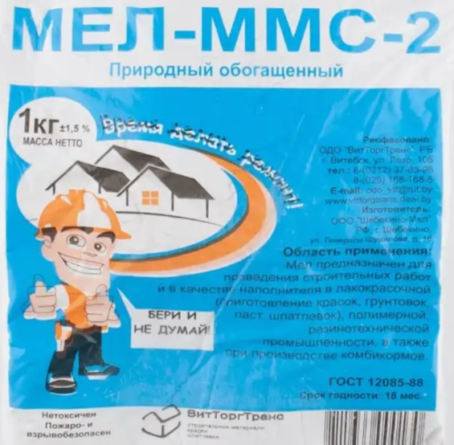 Мел ММС-2 1кг
