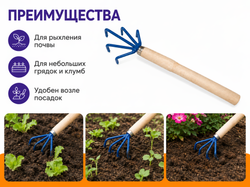 Рыхлитель Р-5-1(С) со средней деревянной ручкой, арт. 10915