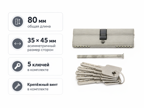 PALLADIUM цилиндровый механизм ZN, 80 мм (35+45), ключ–ключ, матовый никель фото 3