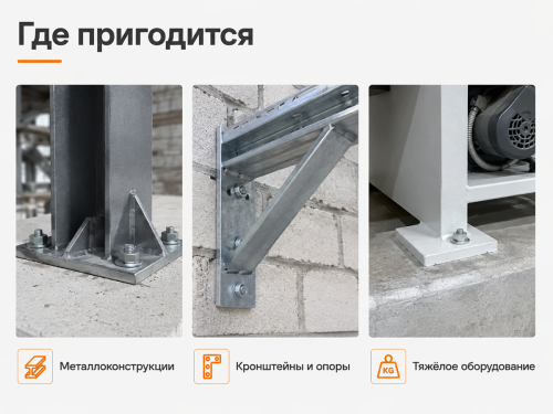 STARFIX анкер с болтом M16×20×200 мм фото 3