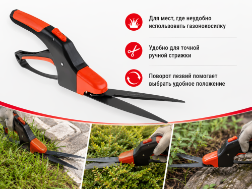 Ножницы для травы поворотные STARTUL GARDEN ST6039-05, 360 мм
