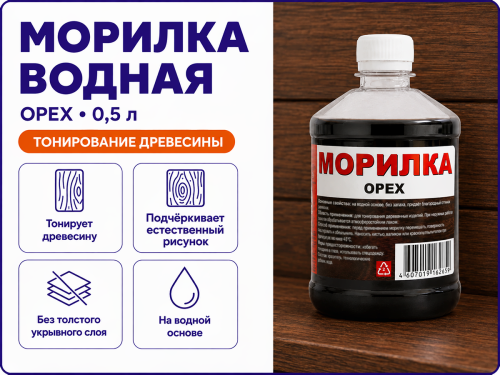 Морилка водная «Вершина», орех, 0,5 л фото 2