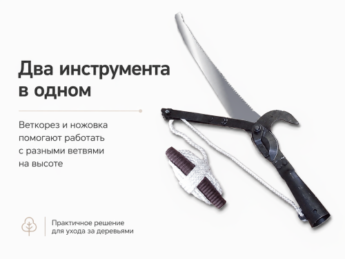 Веткорез штанговый с ножовкой ВКШ фото 4