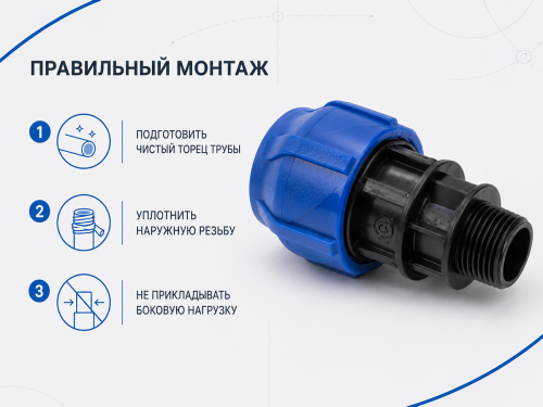 Муфта ПНД VALFEX 121001125012, 25×1/2″ НР