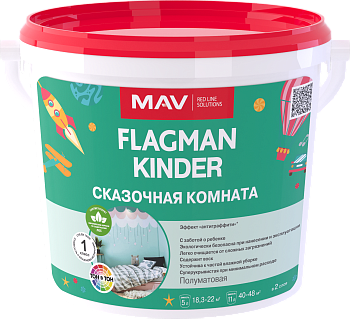 Краска MAV FLAGMAN KINDER интерьерная белая полуматовая  3л (3,2 кг)
