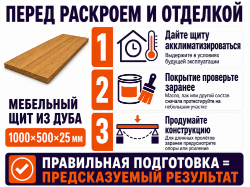 Мебельный щит из дуба цельноламельный, 1000×500×25 мм, сорт ВС фото 4