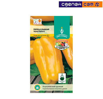 Перец Толстопуз сладкий цв/п 0,2 гр