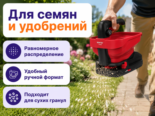 WORTEX разбрасыватель аккумуляторный CSP 1805 фото 3