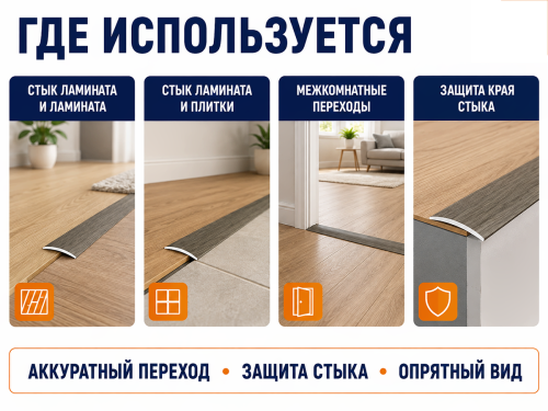 КТМ-2000 порог алюминиевый 110-615K, дуб верден, 900 мм фото 3