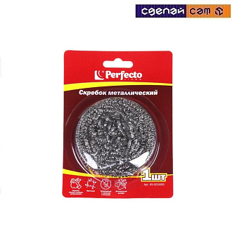 Скребок металлический 1шт, блистер PERFECTO LINEA
