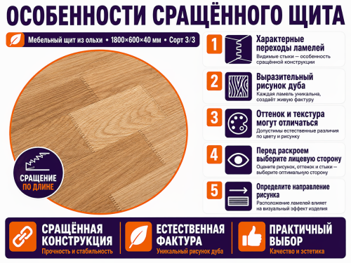 Мебельный щит из дуба 1800×600×40 мм, сорт 3/3, сращённый фото 4