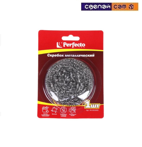 Скребок металлический 1шт, блистер PERFECTO LINEA
