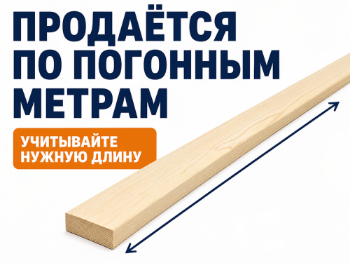 Доска строганная 120×17 мм фото 2