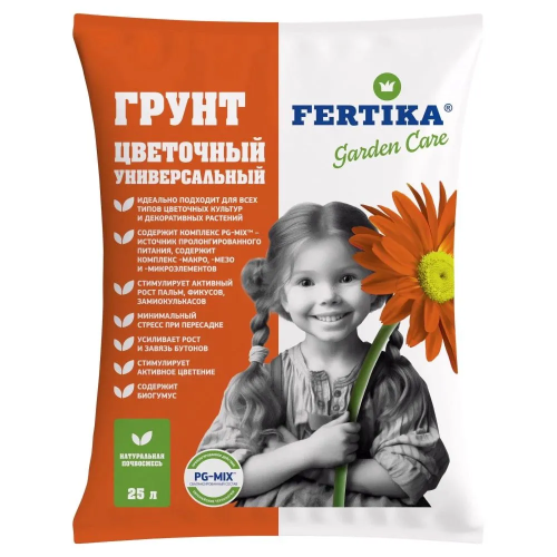 Фертика грунт цветочный универсальный, 10 л