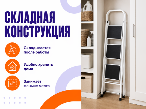 Стремянка LadderBel STR-ST-3WSRM фото 4