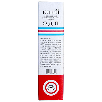 Клей эпоксидный универсальный марки ЭДП, 140 г