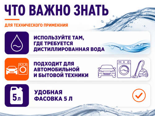 Вода дистиллированная фото 4