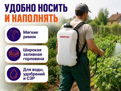 WORTEX опрыскиватель аккумуляторный KS1690, 16 л, 12 В, 8 А·ч фото 3