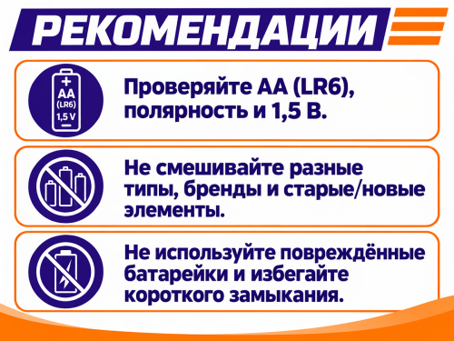 Robiton батарейки Standard AA (LR6), 1,5 В, 4 шт фото 4
