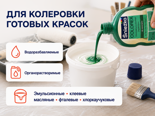 Колер Sniezka Colorex №42 «Зелёный весенний», 100 мл фото 3
