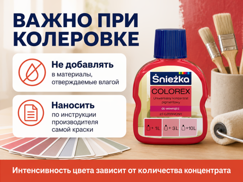 Колер Sniezka Colorex №23 «Красный», 100 мл фото 4