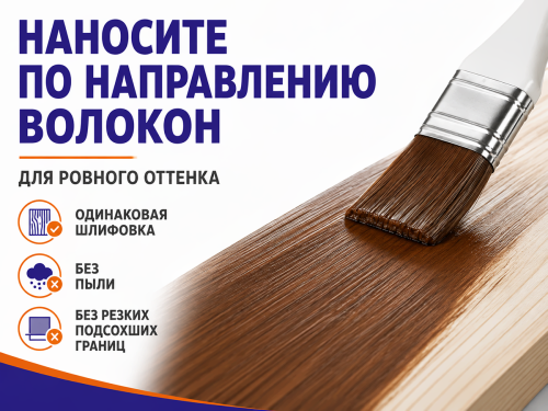 Морилка водная «Вершина», мокко, 0,5 л фото 2