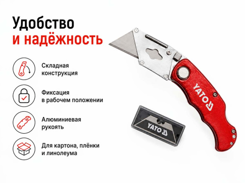 Нож складной YATO YT-7532 с трапециевидным лезвием, 150 мм, 5 запасных лезвий
