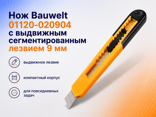 Нож Bauwelt 01120-020904 с выдвижным сегментированным лезвием 9 мм