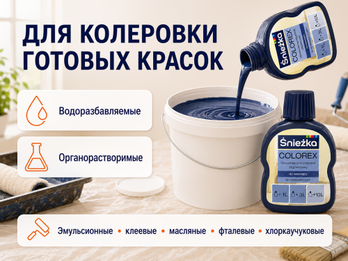 Колер Sniezka Colorex №50 «Тёмно-синий», 100 мл фото 3