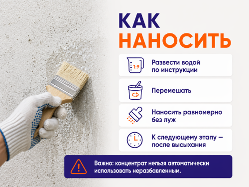 Грунтовка FLAGMAN 011 концентрат, бесцветная, 5 л (5 кг) фото 4
