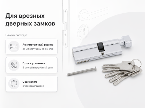 PALLADIUM цилиндровый механизм, 90 мм (35+55), ключ–вертушка, хром фото 4
