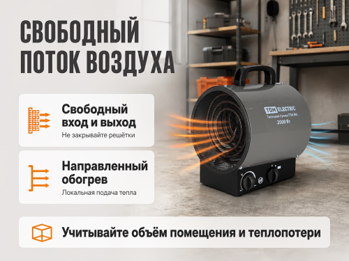 TDM тепловая пушка ELECTRIC ТПК БО, 2 кВт фото 4
