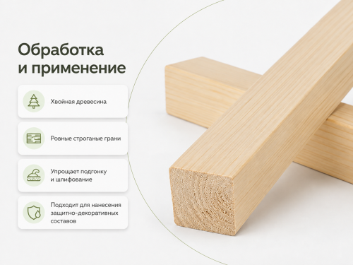 Брус сухой строганый хвойный, 50×50 мм