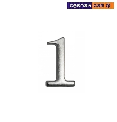Цифра дверная АЛЛЮР "1" на клеевой основе хром (600, 20) 
