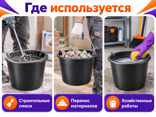 Ведро строительное 20 л, чёрное фото 3