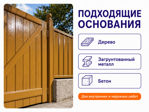 Эмаль ПФ-115 Gold Decor, золотисто-коричневая, 0,8 кг фото 2