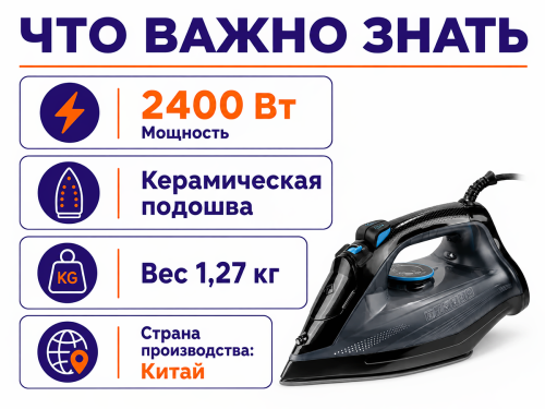 Утюг NORMANN AIR-508, 2400 Вт, керамическая подошва фото 4