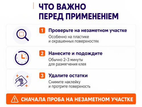 Удалитель наклеек KRONbuild SPSREM, аэрозоль, 520 мл фото 4