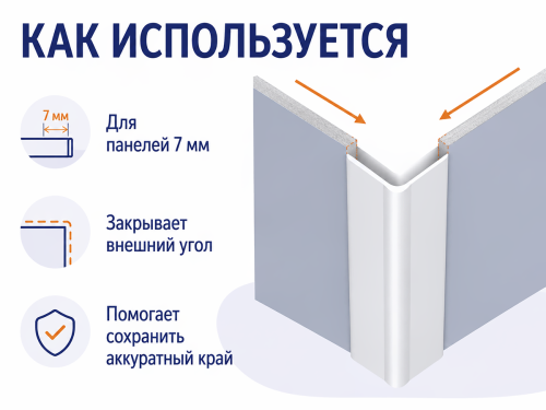 DEKOMOLD профиль соединительный ПВХ «Снежана», 7 мм, 3 м фото 4