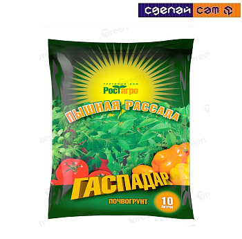 Серия "Гаспадар" Премиум  почвогрунт "Пышная рассада" 10л  РБ