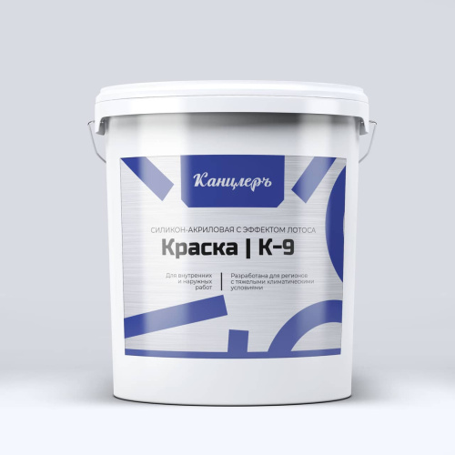 Краска КанцлерЪ К-9 силикон-акриловая с эффектом лотоса 2,5 л